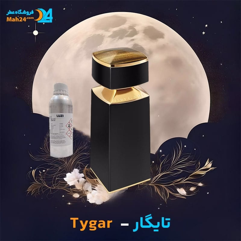 عطر خالص بولگاری تایگار | Bvlgari Tygar