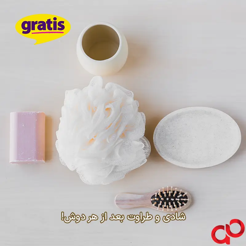 لیف حمام گراتیس gratis — تصویر ۷