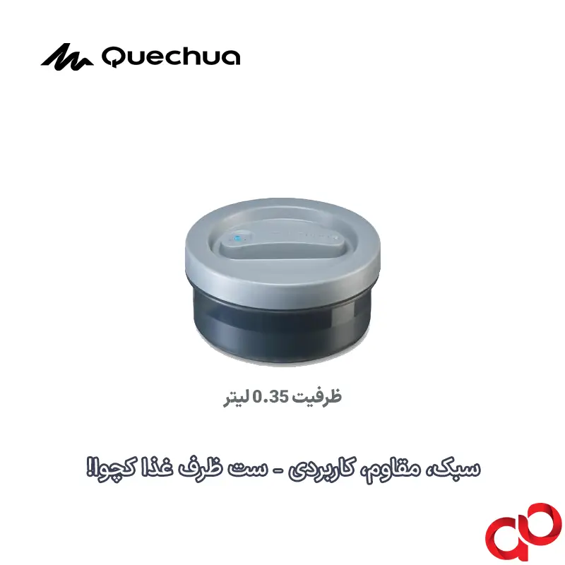ست ظرف غذا کچوا – 0,35 / 0,65 لیتر – 2 عدد — تصویر ۵