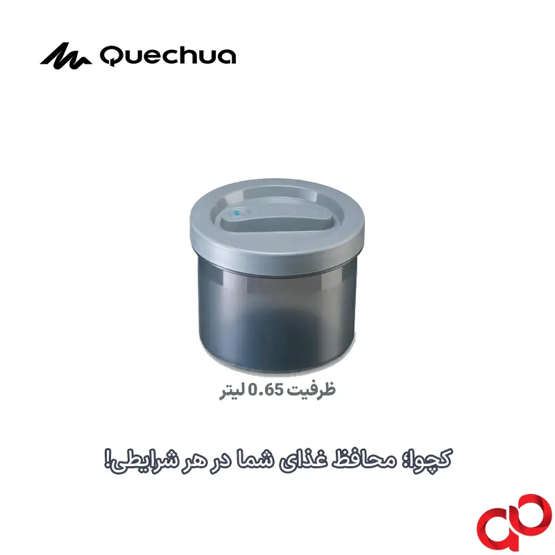 ست ظرف غذا کچوا – 0,35 / 0,65 لیتر – 2 عدد — تصویر ۴