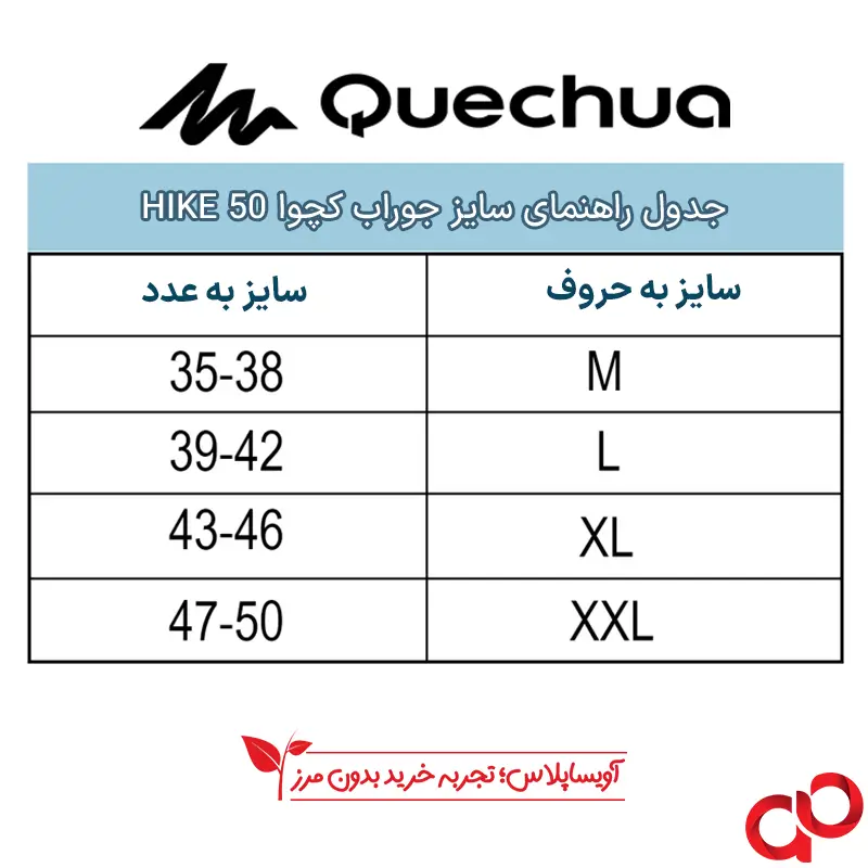 جوراب ورزشی کچوا مدل Hike 50 بسته 2 عددی — تصویر ۷