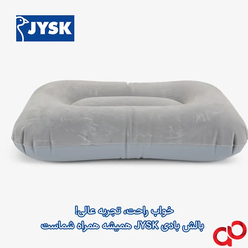 بالش بادی JYSK مدل FURNES — تصویر ۳