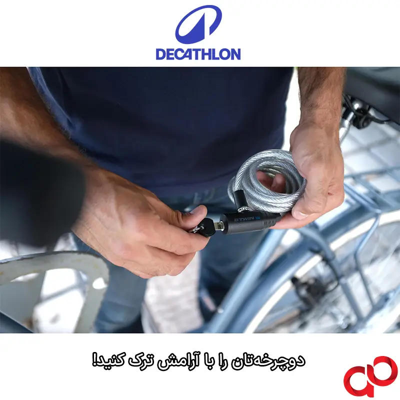 قفل دوچرخه دکتلون مدل BTWIN LOCK 100 — تصویر ۶