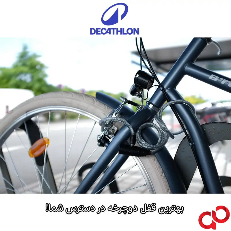 قفل دوچرخه دکتلون مدل BTWIN LOCK 100 — تصویر ۸