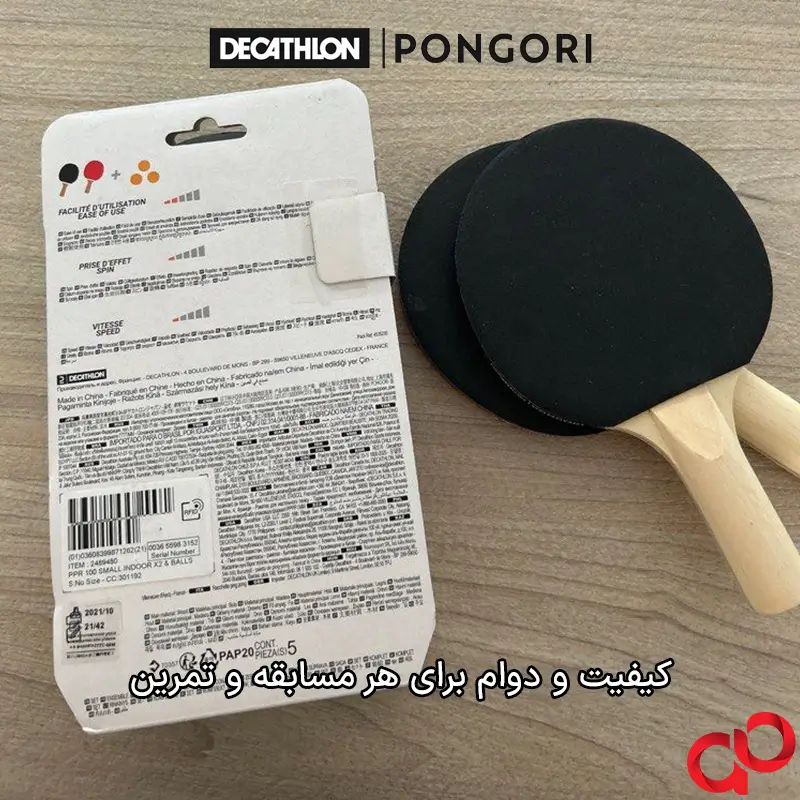 راکت پینگ پنگ دکتلون مدل PPR 100S X3 BALLS به همراه توپ مجموعه 3 عددی — تصویر ۸
