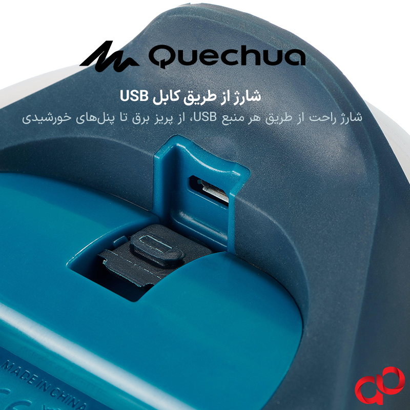 چراغ کمپینگ شارژی کچوا مدل BL200 — تصویر ۴