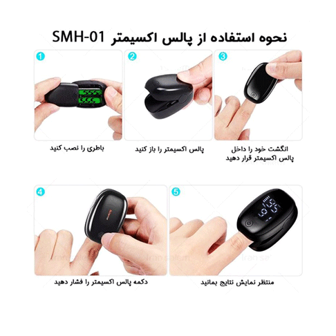 پالس اکسیمتر فینگر مدل SMH-01 — تصویر ۴