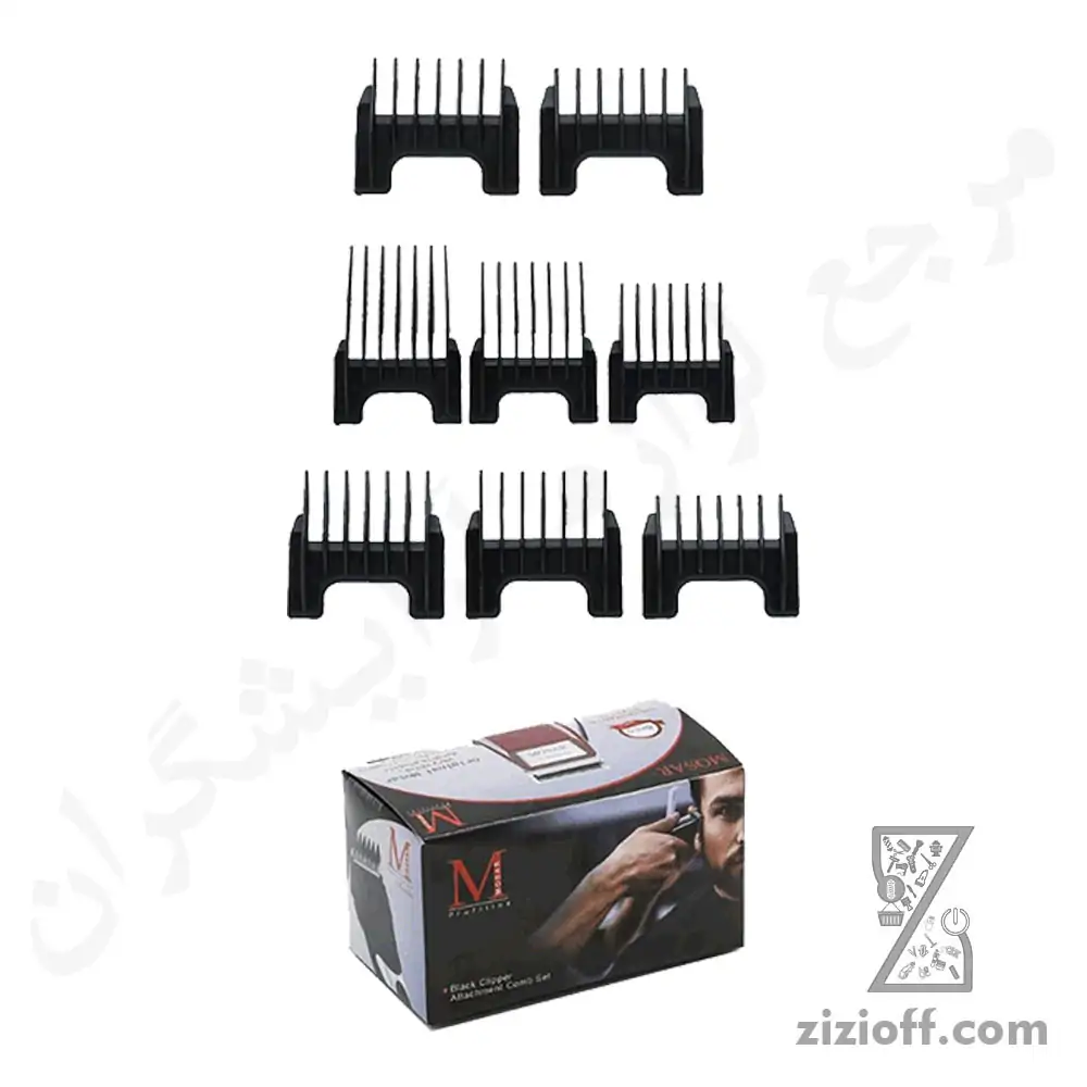 شانه ماشین اصلاح موزر | پک 8 عددی