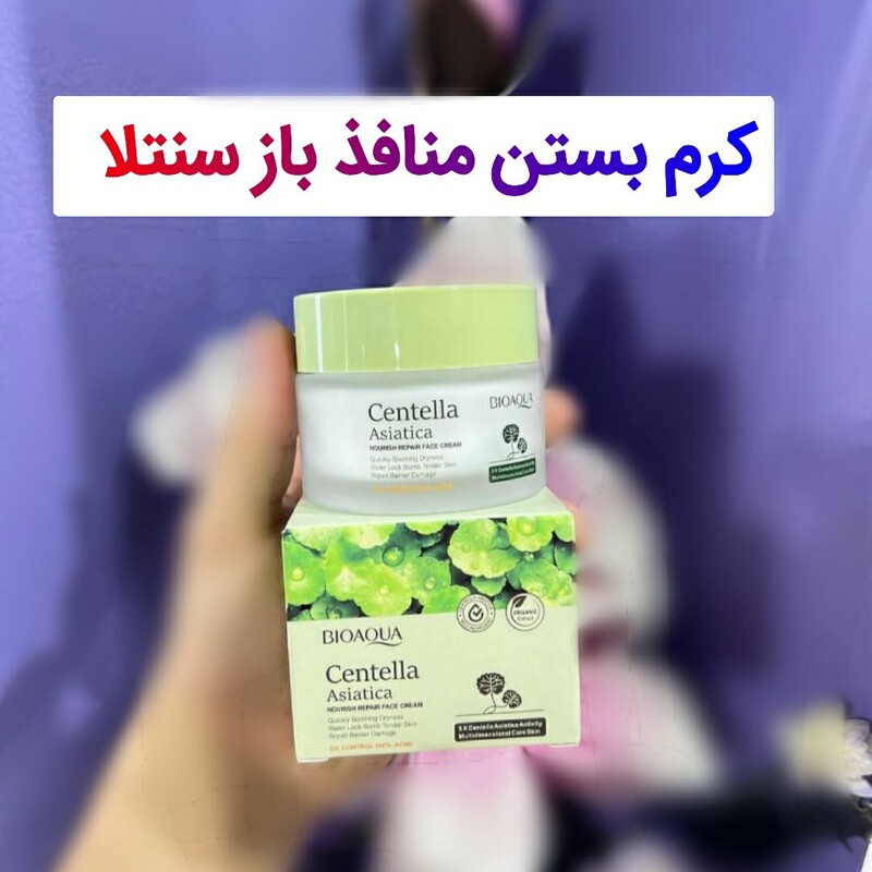 کرم مرطوب کننده و آبرسان سنتلا آسیاتیکا‌ بیوآکوا — تصویر ۳