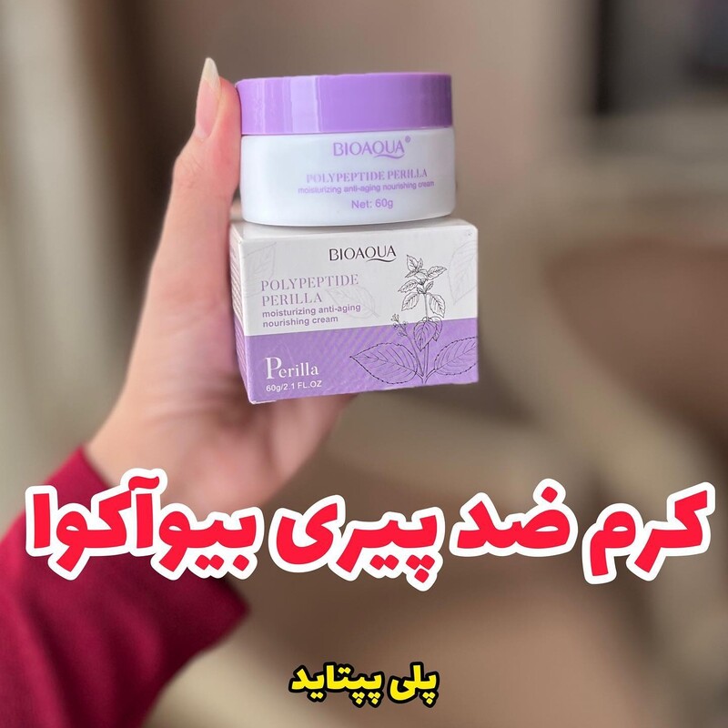کرم ضد پیری و ضد چروک پریلا پیتاید بیوآکوا — تصویر ۶
