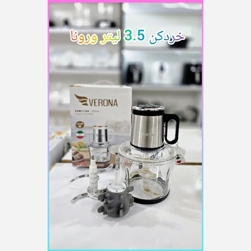 خردکن 3.5 لیتری ورونا مدل VEMC1394 پوست سیر کن دار | 1200 وات | موتور مسی | 12 تیغه — تصویر ۴