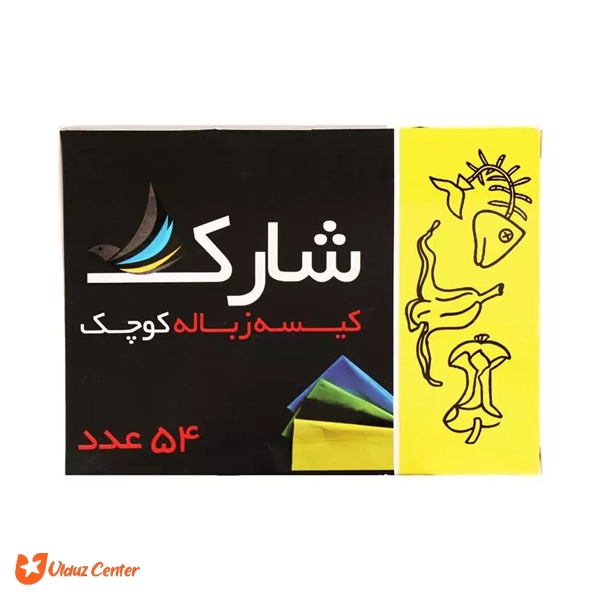 کیسه زباله سایز کوچک شارک 54 عددی