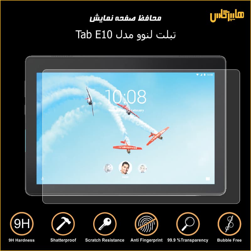 محافظ صفحه نمایش تبلت لنوو مدل Tab E10