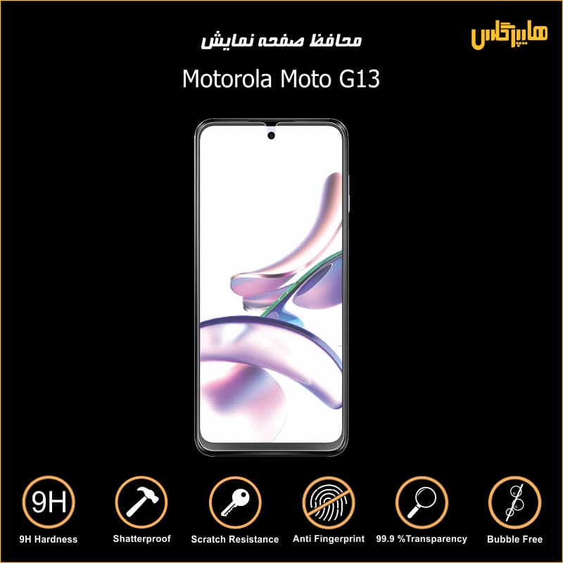 محافظ صفحه نمایش گوشی موتورولا مدل Moto G13 — تصویر ۴