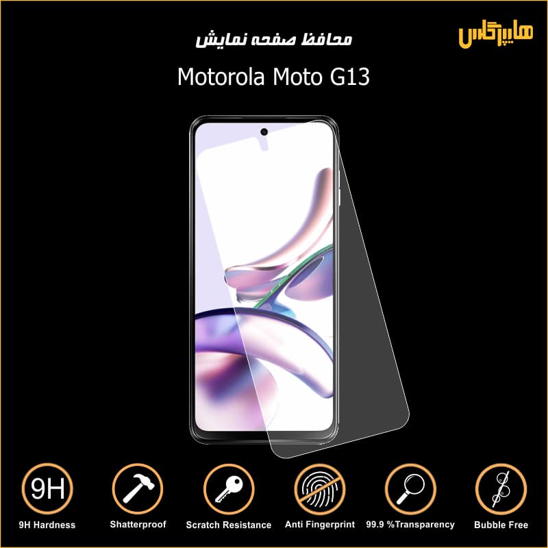 محافظ صفحه نمایش گوشی موتورولا مدل Moto G13 — تصویر ۳