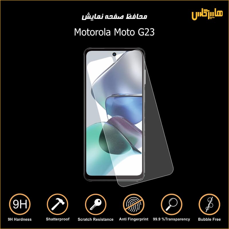 محافظ صفحه نمایش گوشی موتورولا مدل Moto G23 — تصویر ۳