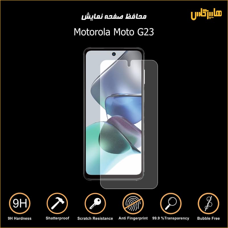 محافظ صفحه نمایش گوشی موتورولا مدل Moto G23 — تصویر ۲