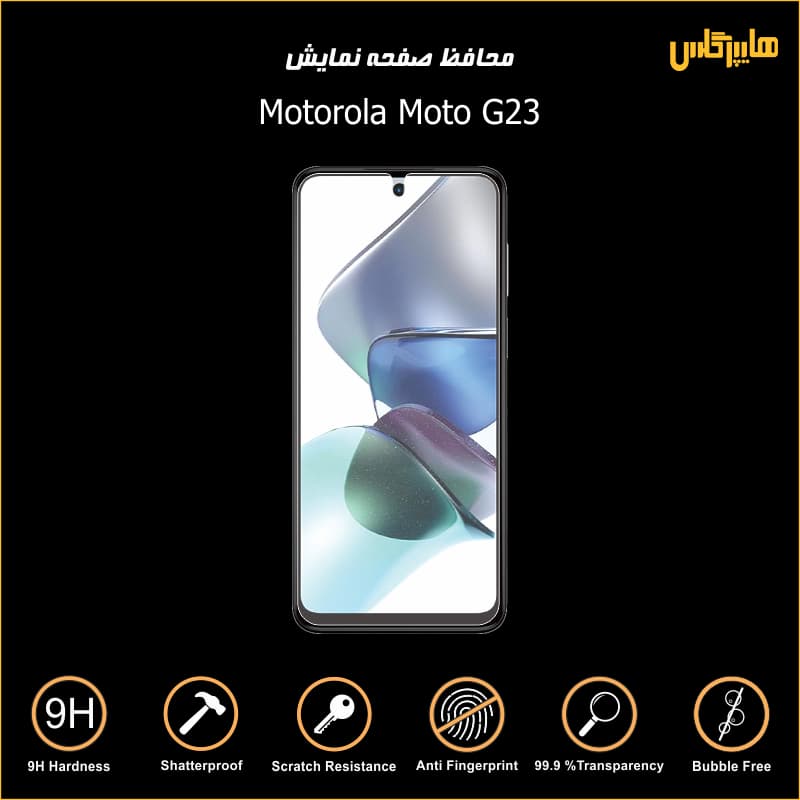 محافظ صفحه نمایش گوشی موتورولا مدل Moto G23 — تصویر ۴