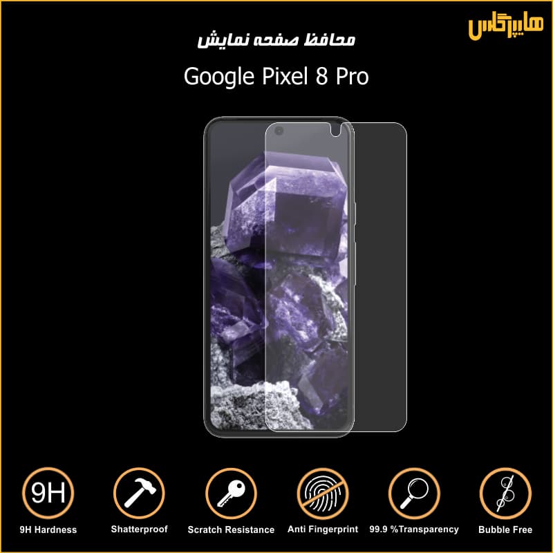 محافظ صفحه نمایش گوگل پیکسل 8 پرو — تصویر ۳