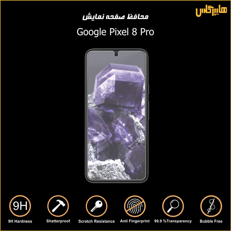 محافظ صفحه نمایش گوگل پیکسل 8 پرو — تصویر ۴
