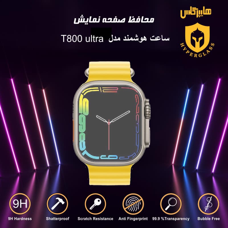 محافظ صفحه ساعت هوشمند مدل T800 اولترا — تصویر ۳