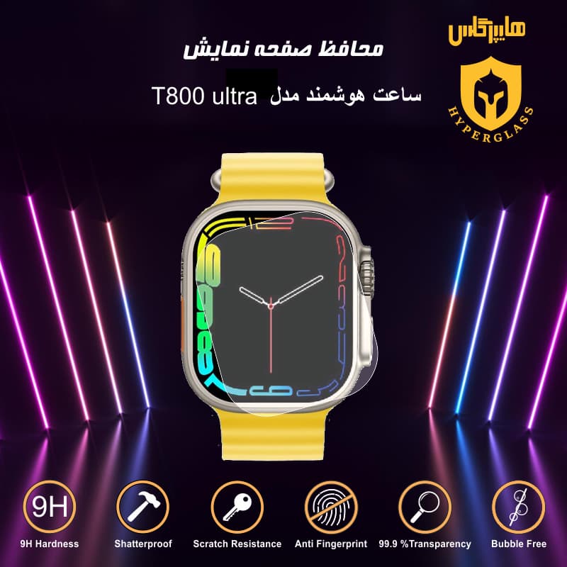 محافظ صفحه ساعت هوشمند مدل T800 اولترا — تصویر ۲