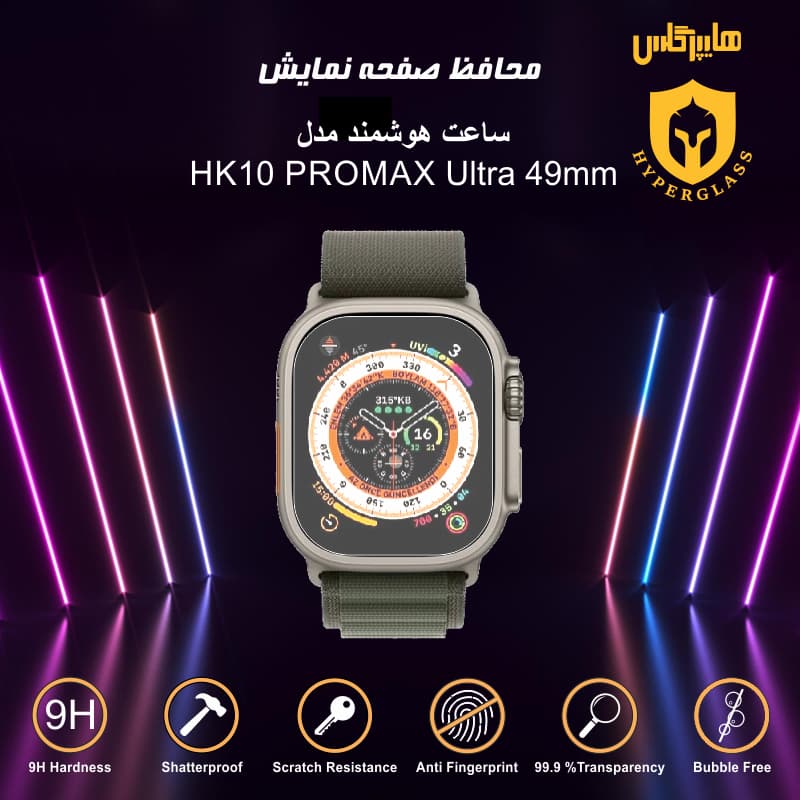 محافظ صفحه ساعت هوشمند مدل HK10 PROMAX Ultra 49mm — تصویر ۴