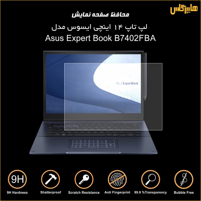 محافظ صفحه لپتاپ ایسوس 14اینچ Expert Book — تصویر ۲