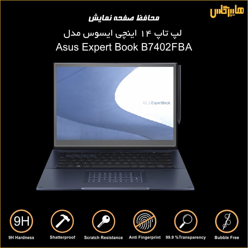 محافظ صفحه لپتاپ ایسوس 14اینچ Expert Book — تصویر ۴
