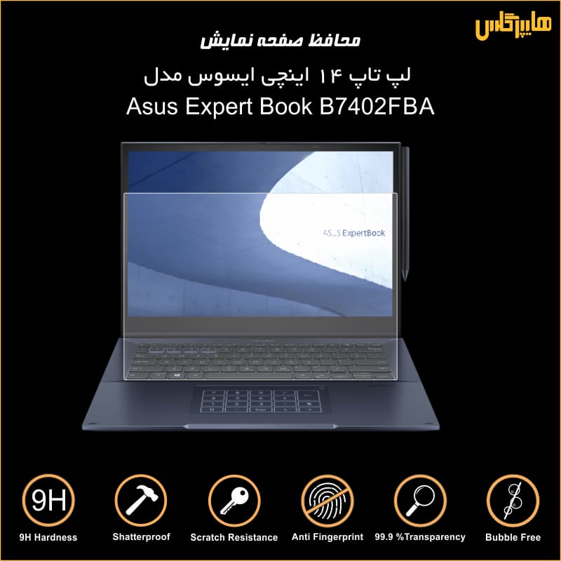 محافظ صفحه لپتاپ ایسوس 14اینچ Expert Book — تصویر ۳