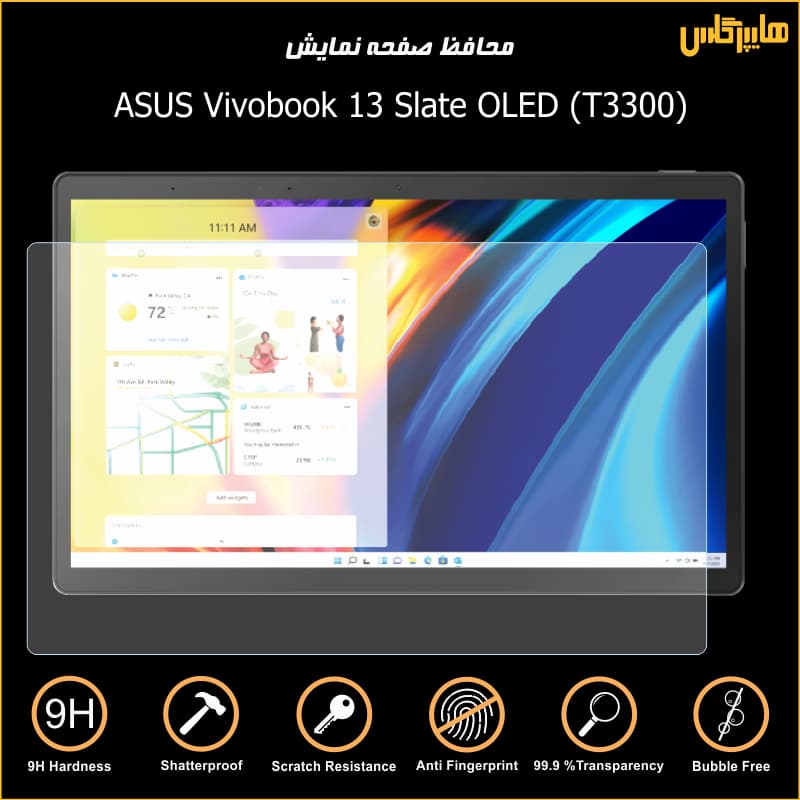 محافظ صفحه نمایش لپتاپ ایسوس ASUS Vivobook 13 Slate OLED (T3300) — تصویر ۳
