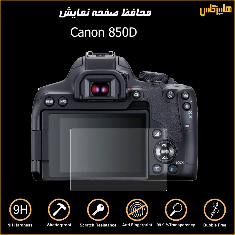 محافظ صفحه نمایش دوربین کانن Canon 850D