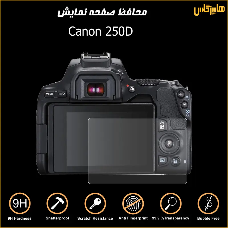 محافظ صفحه نمایش دوربین کانن Canon 250D