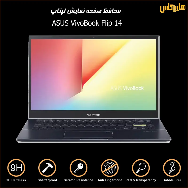 محافظ صفحه نمایش لپتاپ ایسوس VivoBook Flip14 — تصویر ۴