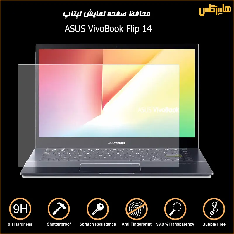 محافظ صفحه نمایش لپتاپ ایسوس VivoBook Flip14 — تصویر ۳