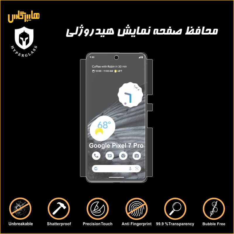 محافظ صفحه هیدروژلی گوگل پیکسل 7 پرو — تصویر ۳