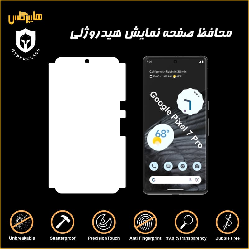محافظ صفحه هیدروژلی گوگل پیکسل 7 پرو — تصویر ۴