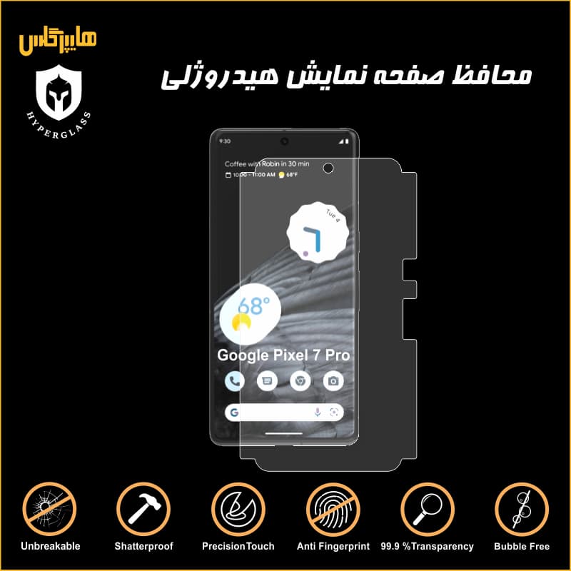 محافظ صفحه هیدروژلی گوگل پیکسل 7 پرو — تصویر ۲