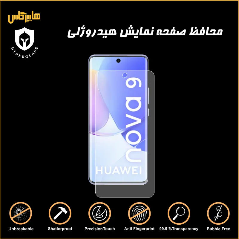 محافظ صفحه نمایش هیدروژلی گوشی نوا 9 هواوی