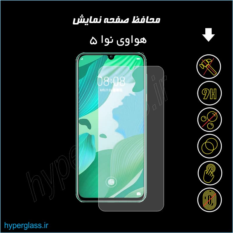محافظ صفحه نمایش هواوی نوا Nova 5