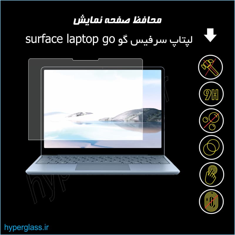 محافظ صفحه نمایش لپتاپ مایکروسافت سرفیس گو Surface Go