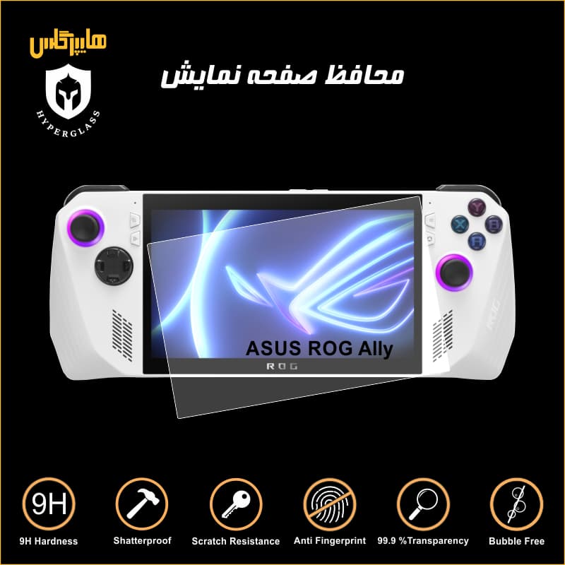 محافظ صفحه کنسول بازی ایسوس راگ Rog Ally — تصویر ۳