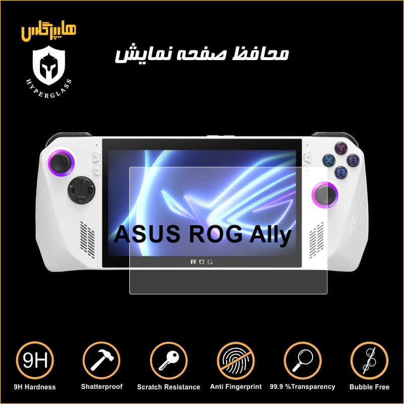 محافظ صفحه کنسول بازی ایسوس راگ Rog Ally — تصویر ۲