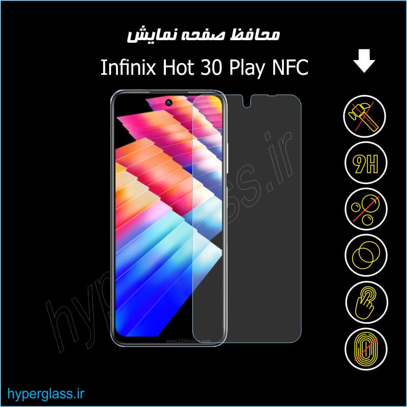 محافظ صفحه نمایش اینفینیکس Hot 30 Play NFC — تصویر ۴