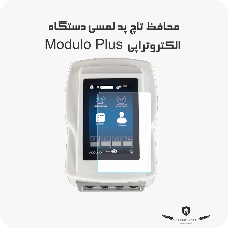 محافظ نمایشگر دستگاه الکتروتراپی Modulo Plus