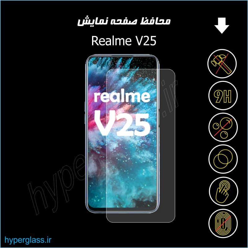 محافظ صفحه نمایش گوشی ریلمی Realme V25 — تصویر ۲