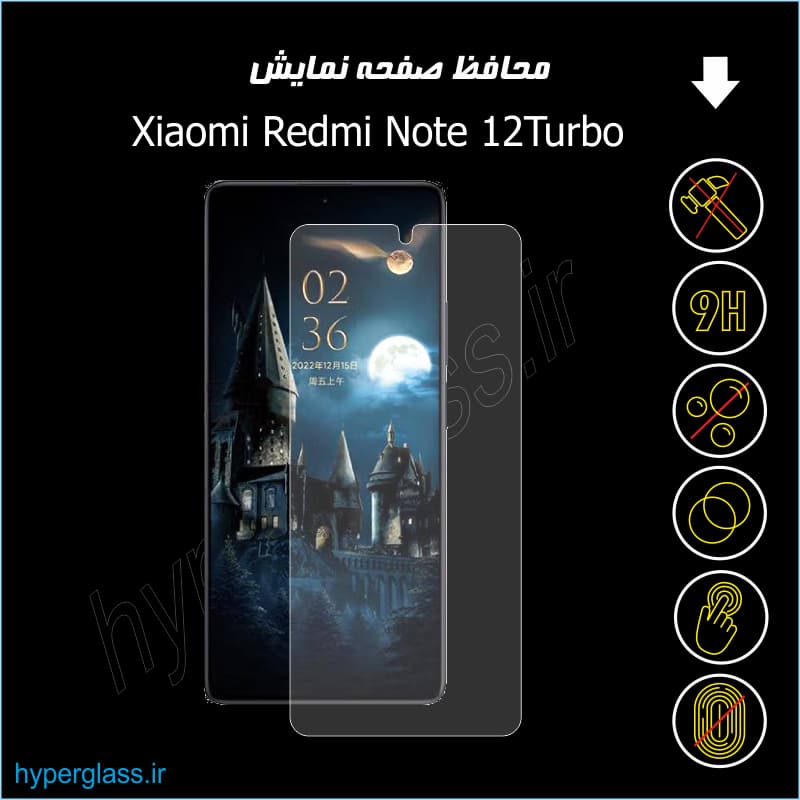 گلس اورجینال محافظ صفحه نمایش شیاومی ردمی Redmi Note 12 Turbo