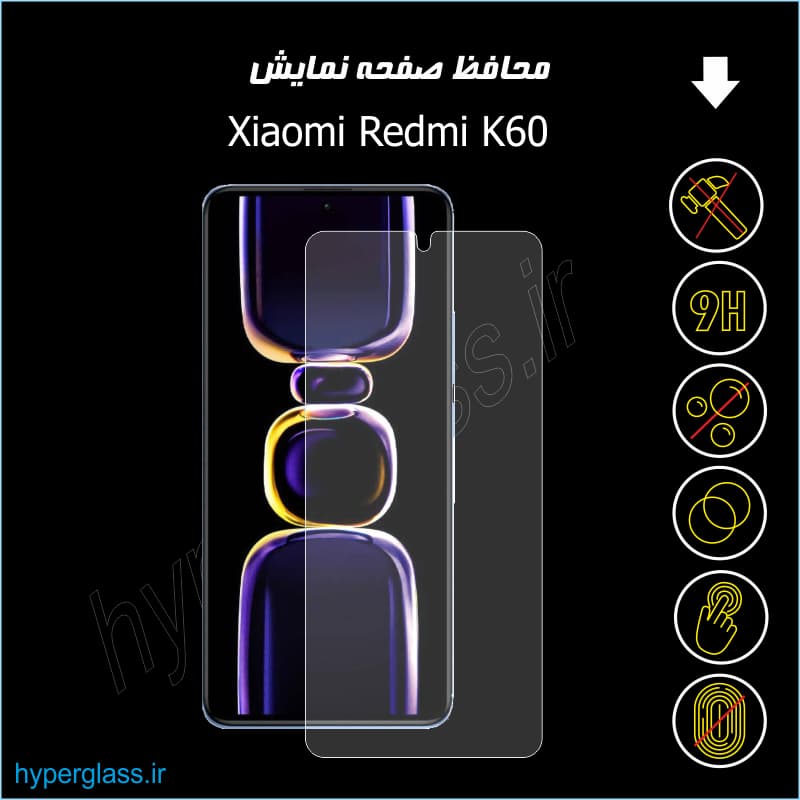 گلس اورجینال محافظ صفحه نمایش شیاومی ردمی Xiaomi Redmi K60