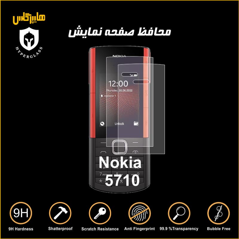 محافظ صفحه نمایش گوشی نوکیا 5710 XpressAudio