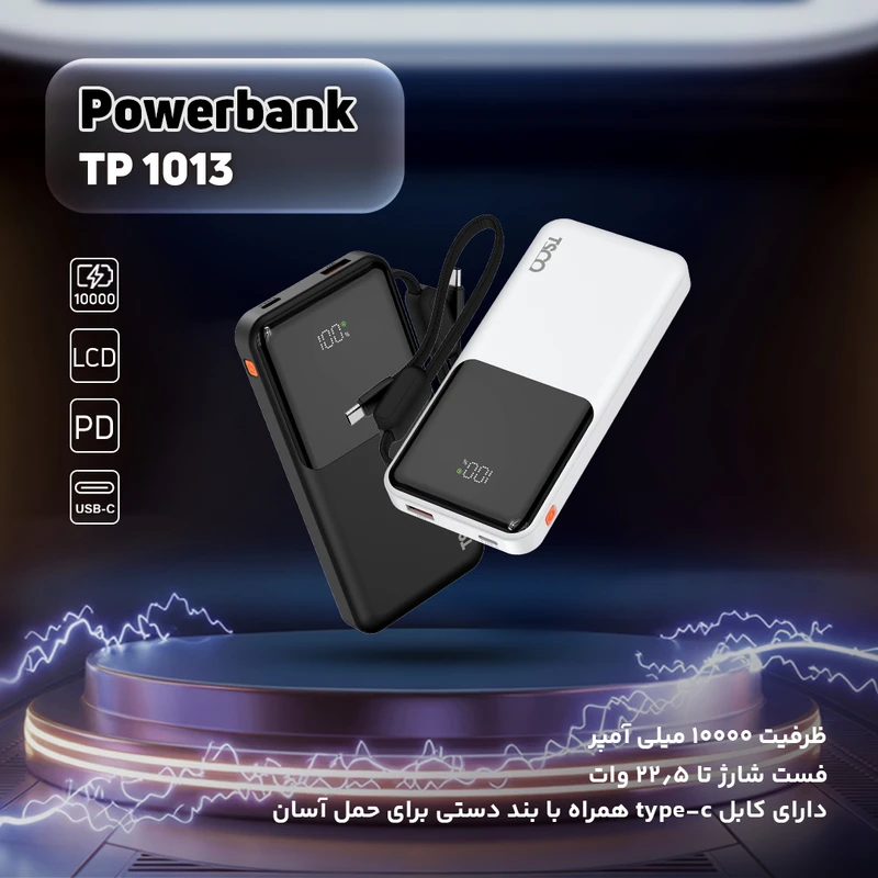 پاوربانک 22.5 وات تسکو مدل TP 1013 ظرفیت 10000 میلی‌آمپرساعت — تصویر ۵